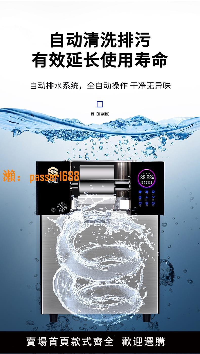 【可開發票】深百洋雪花冰機商用網紅韓式綿綿冰機器火鍋奶茶店刨冰沙牛奶冰