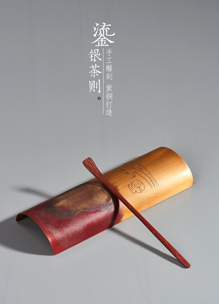 紫銅鎏銀茶則茶勺 純手工賞茶荷茶撥套裝 茶禪意功夫茶具茶道配件 7
