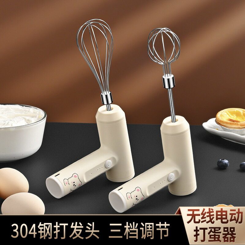 快速出貨 公司貨 充電款電動打蛋器電動家用打發器蛋糕攪拌器打發奶油機烘焙打蛋機