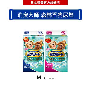 日本Unicharm Pet 消臭大師 森林香狗尿墊 (M / LL) -｜日本必買｜日本樂天熱銷Top｜日本樂天熱銷
