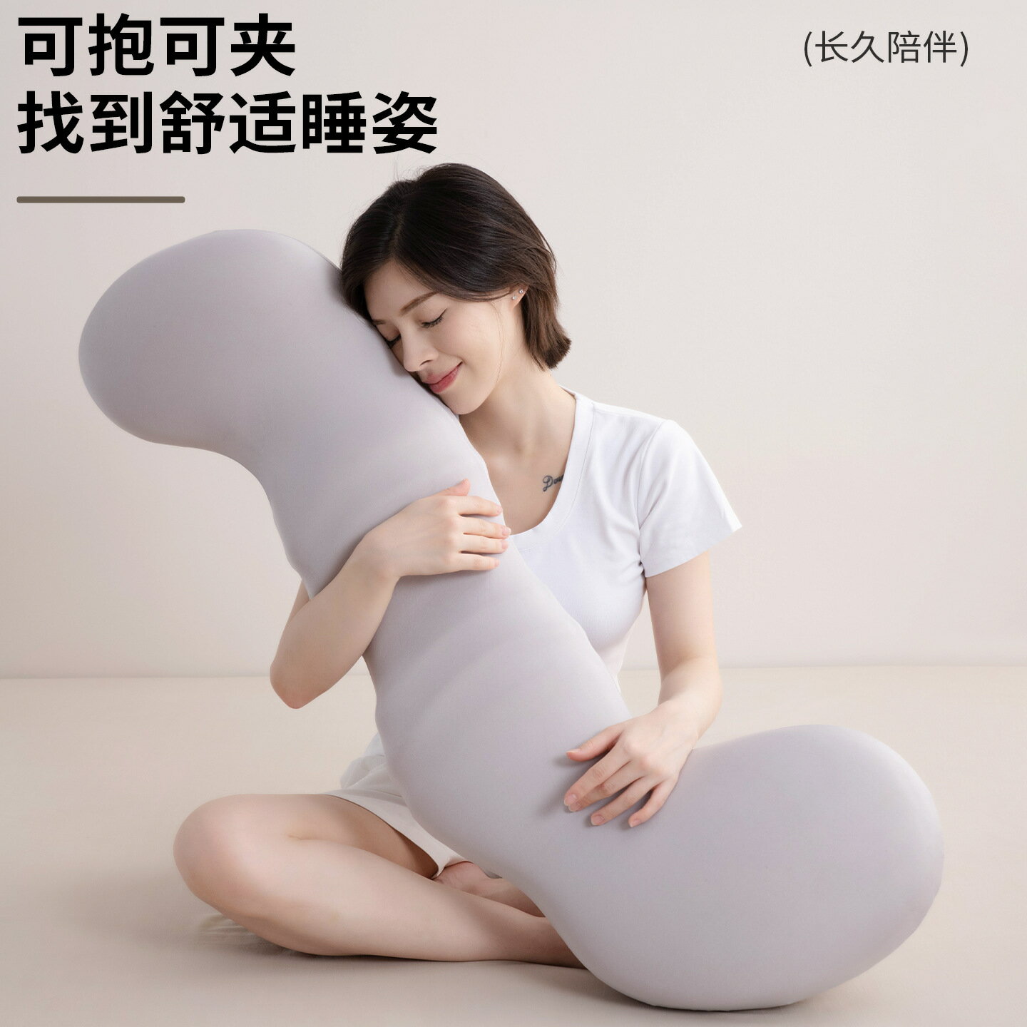 【側睡專用】夾腿抱枕 長條抱枕 海馬抱枕 記憶棉抱枕 睡覺抱枕 孕婦枕 兒童抱枕 側睡枕 可愛造型 舒適支撐 男女適用