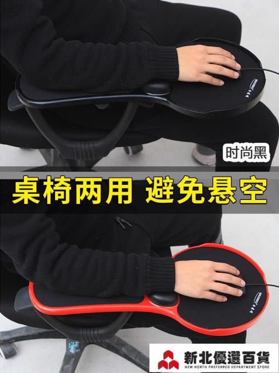 手托架創意電腦滑鼠托架手臂支架桌椅兩用自由旋轉鼠標墊護腕墊鼠標手托架辦公桌 雙11全館免運