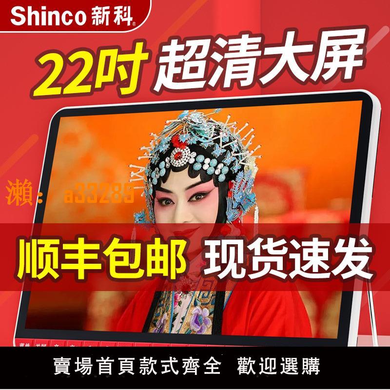 【保固兩年】老年唱戲機高畫質看戲機多功能便攜小電視收音機老人專用大屏播放器