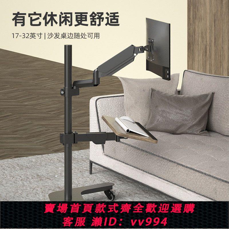 {公司貨 最低價}電腦顯示器懸浮支架機械臂可升降懶人桌移動電競座艙多功能工作臺