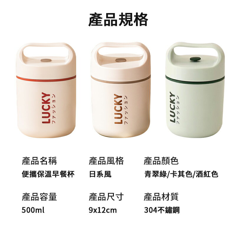 便攜保溫早餐杯500ML 保溫罐 牛奶杯 早餐杯  麥片杯 寬口杯 早餐燕麥杯 保溫杯 湯杯 保溫湯杯 保溫瓶 304不銹鋼 8