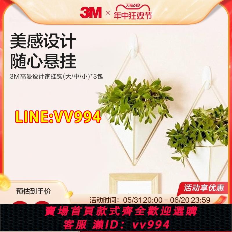 {公司貨 最低價}3M掛鉤強力粘膠廚房無痕免打孔浴室毛巾墻壁粘貼簡約衣帽掛鉤 CBG