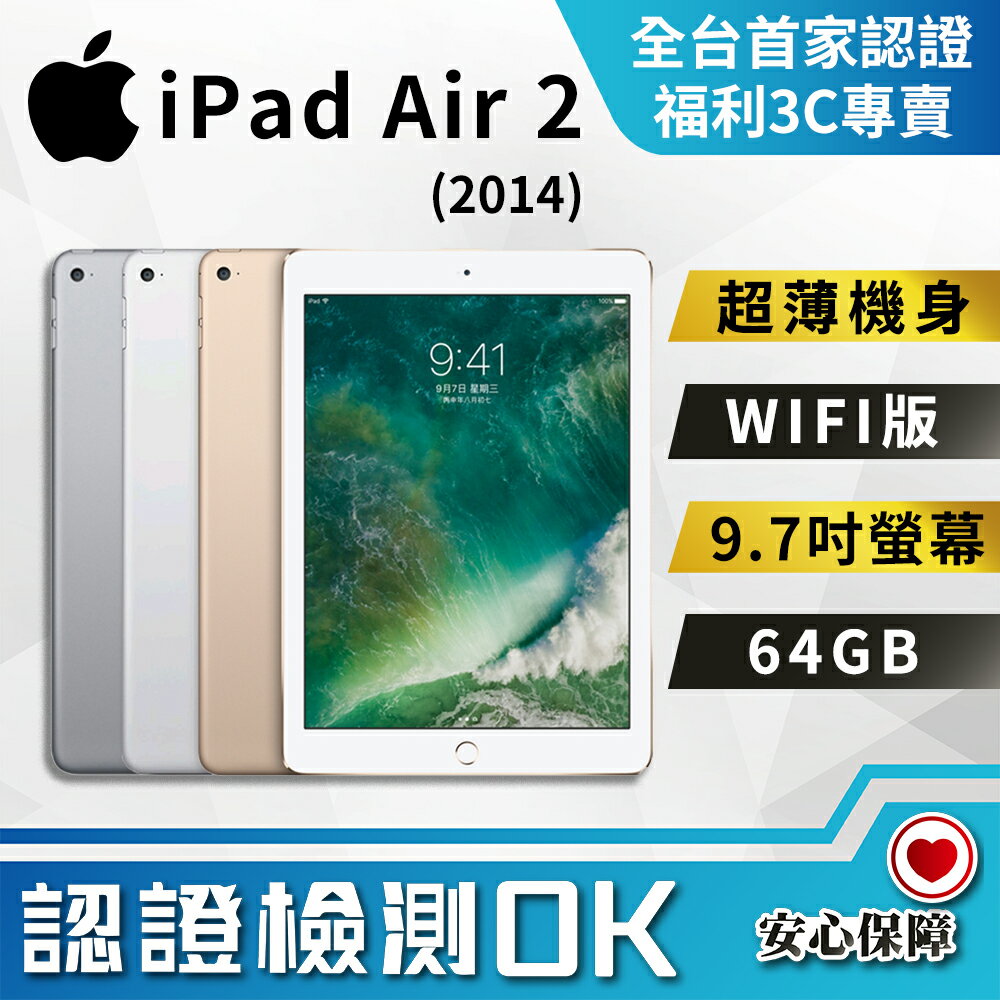 apple ipad air 2 64gb - FindPrice 價格網2023年7月精選購物推薦