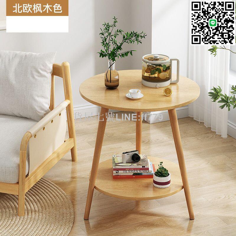 【貨屋七號】客廳臥室茶几 沙發桌 北歐風小圓桌 小戶型邊幾 出租房茶幾 休閑簡約小圓桌子