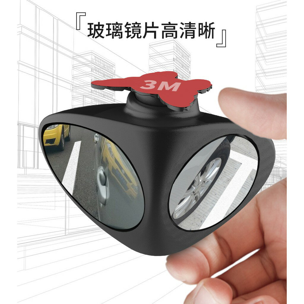 可旋轉雙面盲區鏡 1