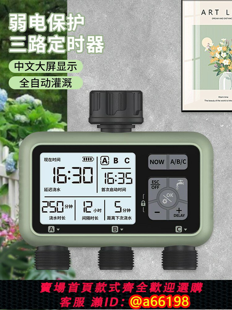 【臺灣公司 可開發票】大屏自動澆水器三出口澆花神器智慧控制器噴霧噴淋萬向噴頭系統
