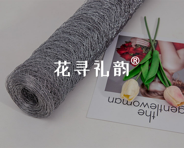 花尋禮韻插花造型網六角鐵絲網鉤花網吊頂擰花大孔網婚禮花店花藝 6