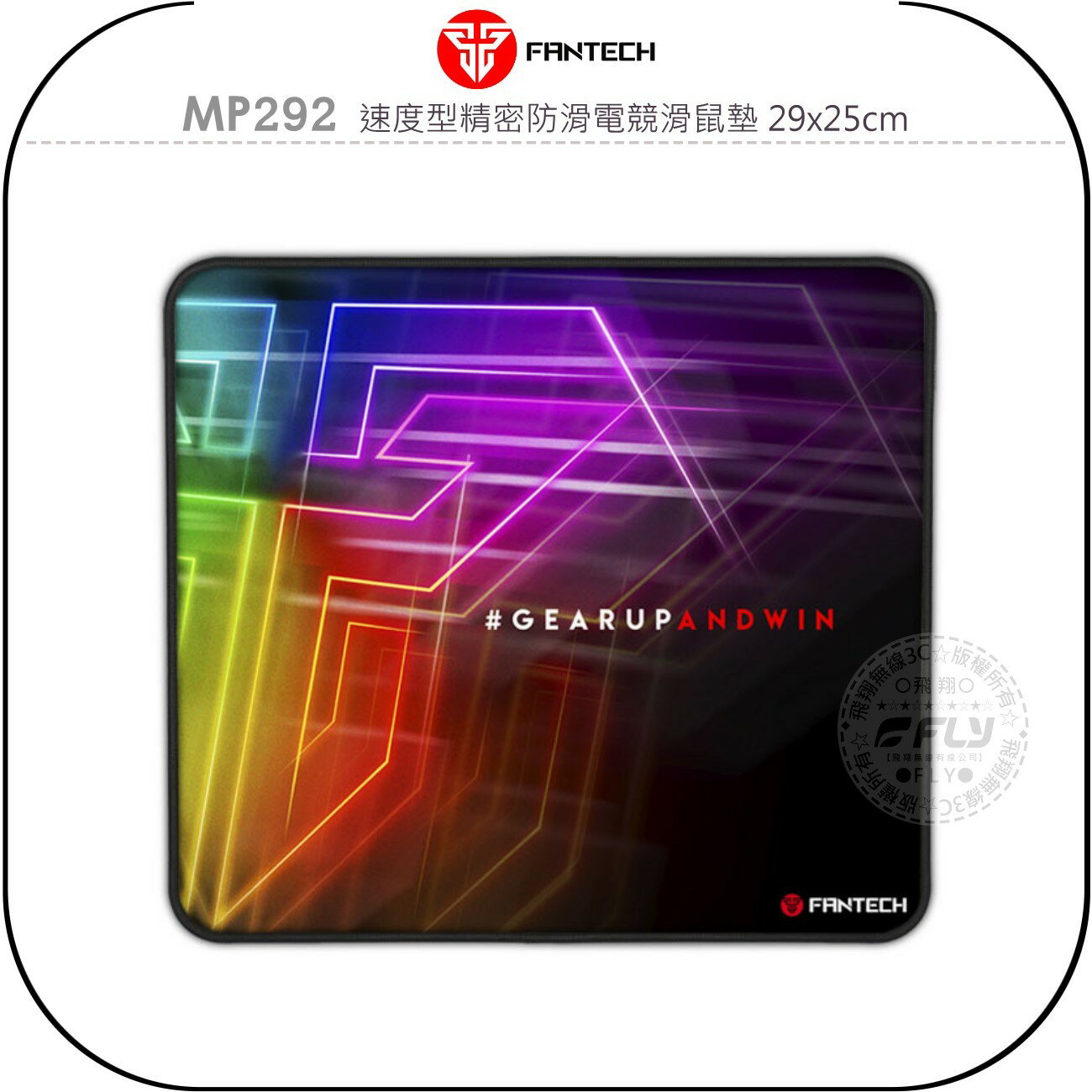《飛翔無線3C》FANTECH MP292 速度型精密防滑電競滑鼠墊 29x25cm￨公司貨￨移動順暢 感應快速