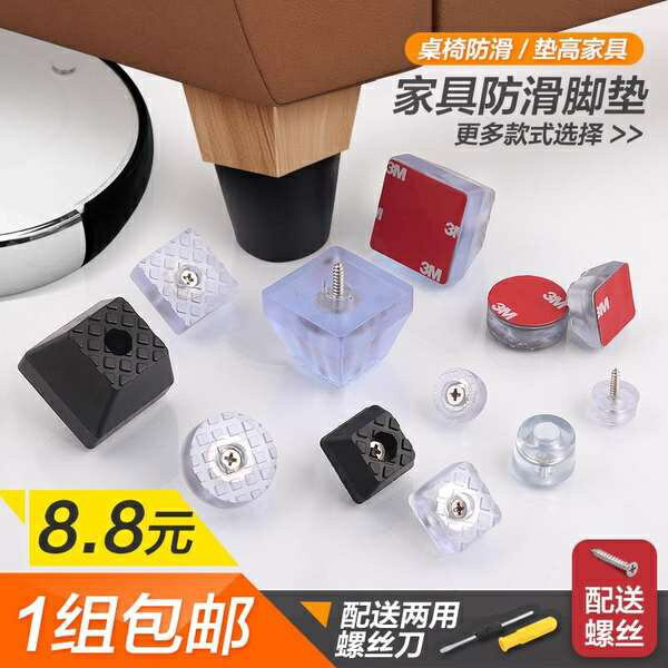 pvc桌椅腳墊桌腳墊增高橡膠沙發凳子腿墊軟腳釘防滑桌角傢俱腳墊