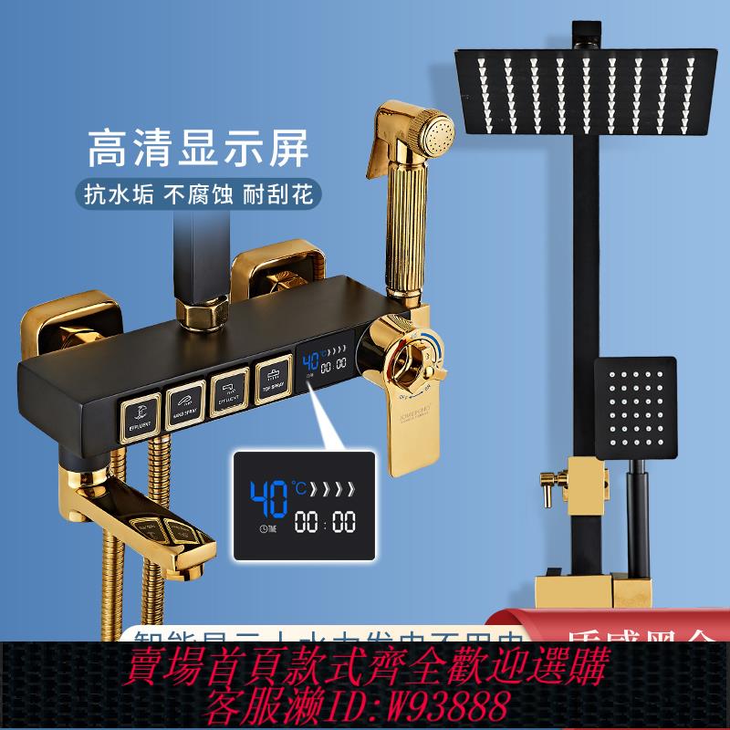 {臺灣公司貨 可打統編}智慧數顯淋浴花灑套裝家用全銅浴室恆溫淋浴器衛生間淋雨沐浴增壓