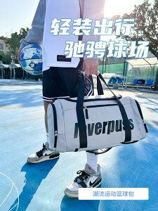 輕便大容量籃球運動包男多功能手提斜挎健身短途旅行行李雙肩背包