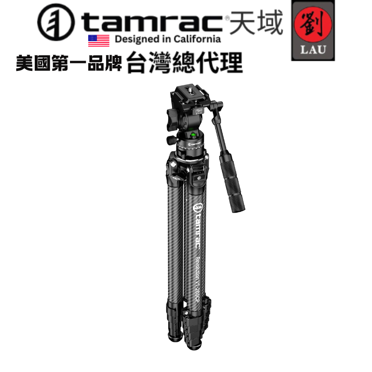 【專業攝錄影兩用三腳架】Tamrac V1-265CP Black 革命者系列頂級品質碳纖握把型雲台攝錄影兩用三腳架 3