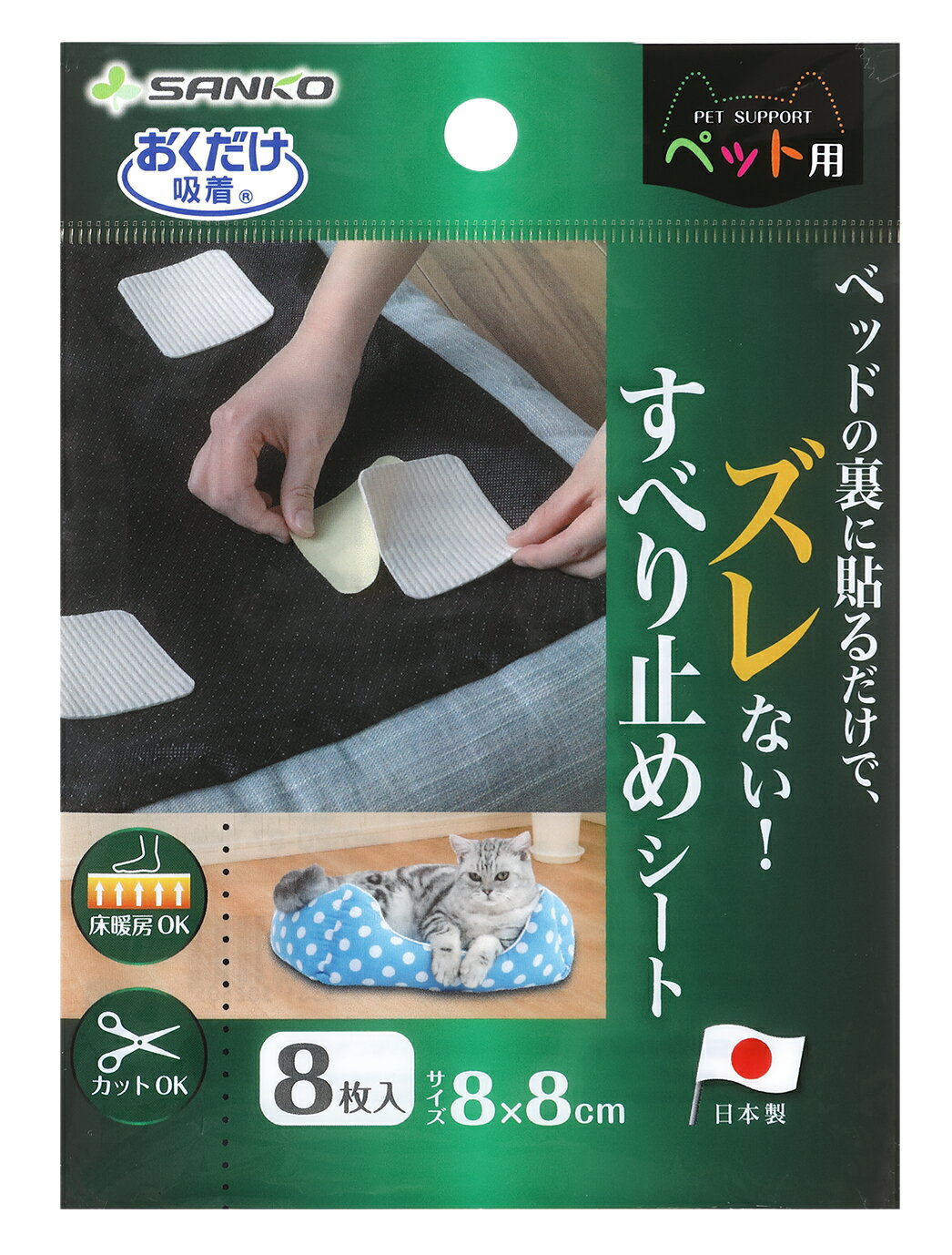 日本製【SANKO】 吸附式寵物防滑片 8入