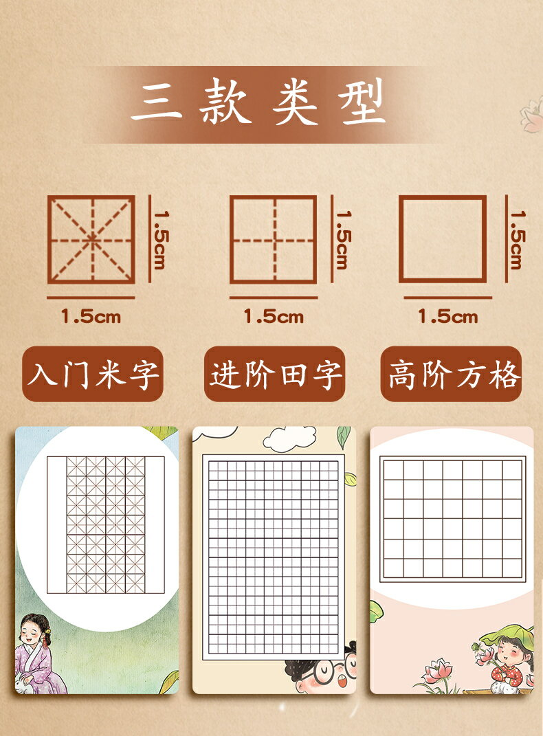 硬筆書法作品專用紙小學生兒童比賽寫古詩a4練習用紙田字格米字格方格古風鋼筆寫字書寫紙張加厚練字本抄寫紙