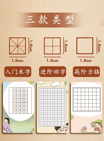 硬筆書法作品專用紙小學生兒童比賽寫古詩a4練習用紙田字格米字格方格古風鋼筆寫字書寫紙張加厚練字本抄寫紙 硬筆書法作品專用紙小學生兒童比賽寫古詩a4練習用紙田字格米字格方格古風鋼筆寫字書寫紙張加厚練字本抄寫紙