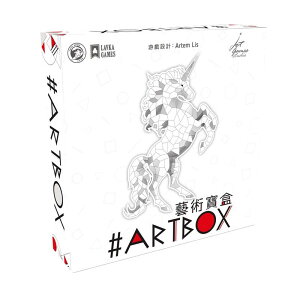 藝術寶盒 Artbox 繁體中文版 高雄龐奇桌遊 正版桌遊專賣 熱門桌遊商品