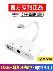 蘋果手機轉OTG轉換器iPhone11耳機3.5mm轉接頭二合一充電聽歌USB文件傳輸iPad平板電腦多功能通用U盤SD讀卡器
