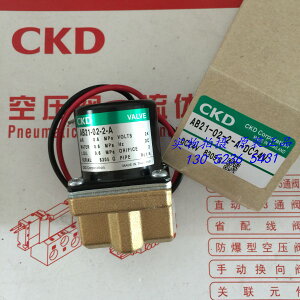 喜開理CKD電磁閥AB21-02-2-A-DC24V AB21-02-2-A-AC220V AC110V