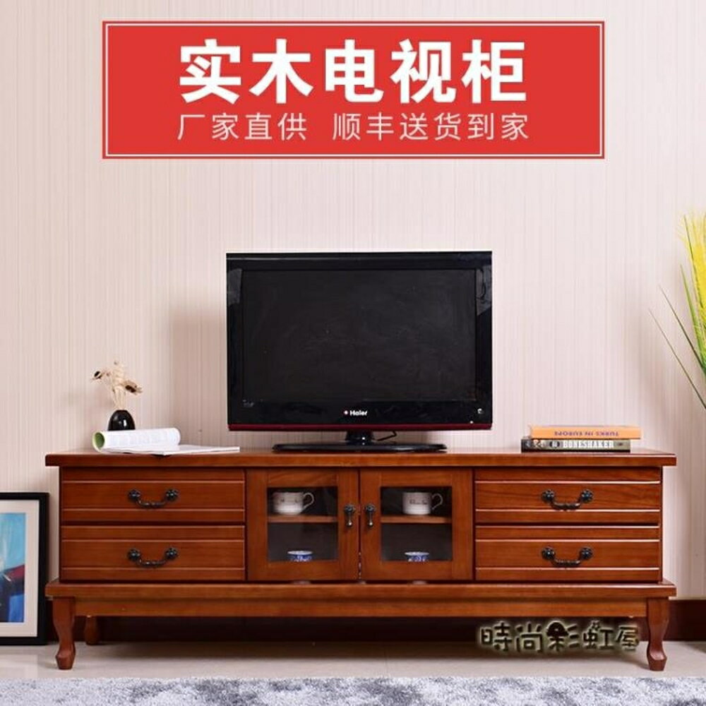 歐式實木電視櫃現代簡約小戶型迷你美式客廳臥室電視機櫃茶幾組合MBS「時尚彩虹屋」