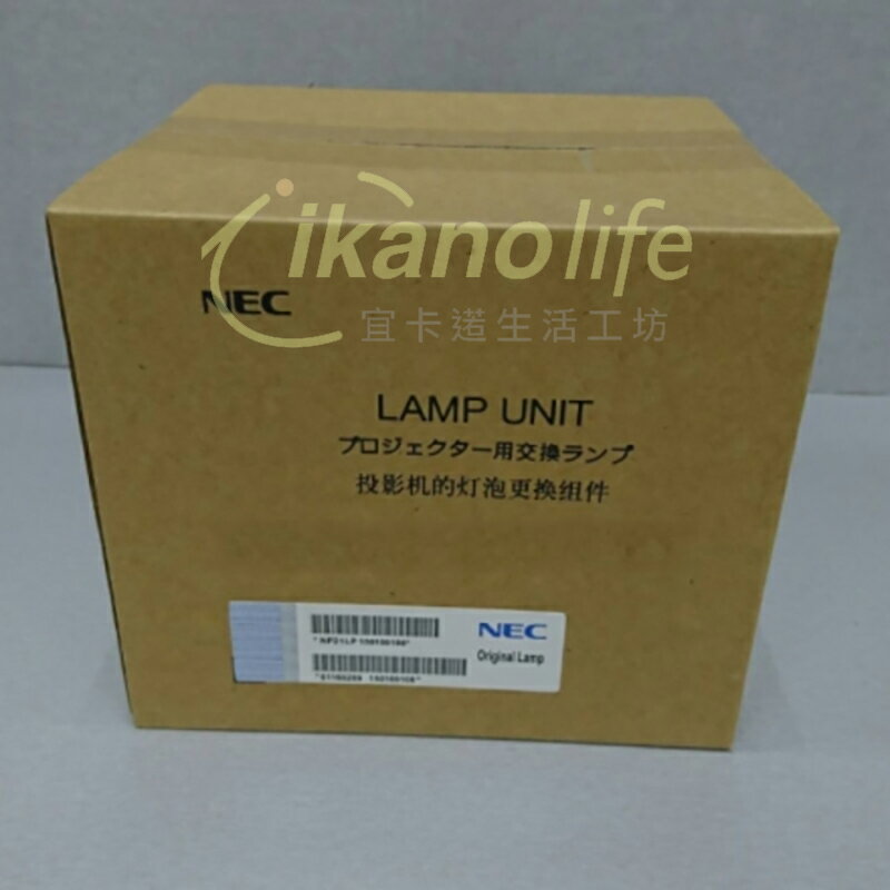 NEC-原廠原封包廠投影機燈泡NP21LP / 適用機型NP-PA500U、NP-PA500X、NP-PA600X