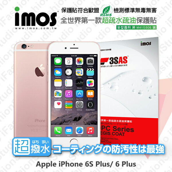 【愛瘋潮】99免運 iMOS 螢幕保護貼 For Apple iPhone 6 / 6S Plus 5.5吋 iMOS 3SAS 疏油疏水 螢幕保護貼【APP下單最高22%回饋】 0