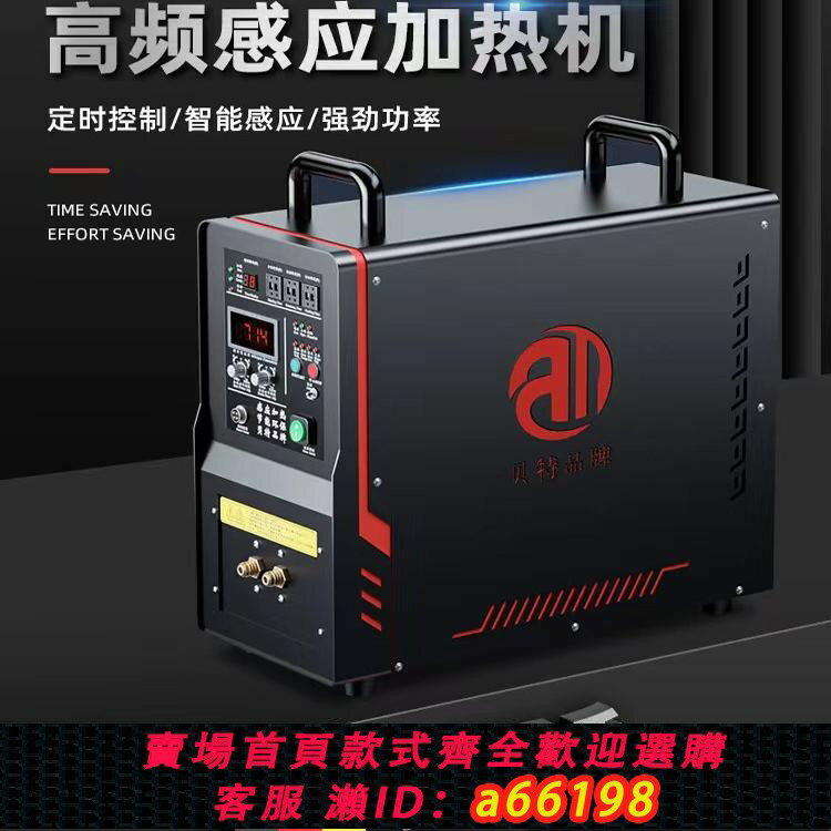 【臺灣公司 可開發票】高頻感應加熱機線圈金屬加熱器手持式熔煉淬火機小型銅管焊接機