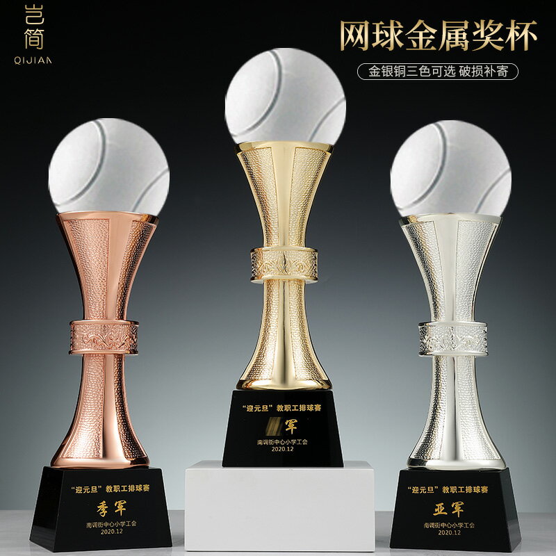 【店鋪推薦】網球獎杯高檔大號金屬定制水晶女子男子冠軍賽事運動