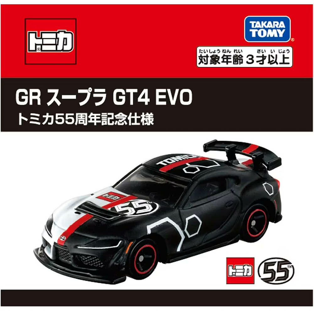 【Fun心玩】正版 TM22305 55週年紀念合作車款 Toyota GR Supra GT4 EVO 多美小汽車