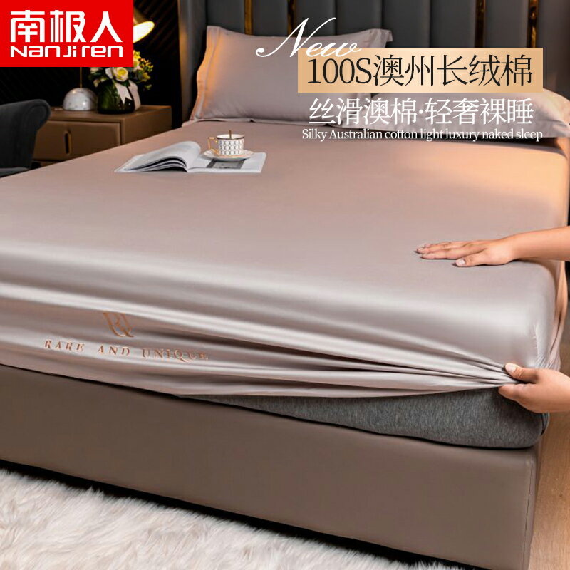 南極人床笠防塵防滑全包固定床單席夢思榻榻米床墊保護罩2021新款