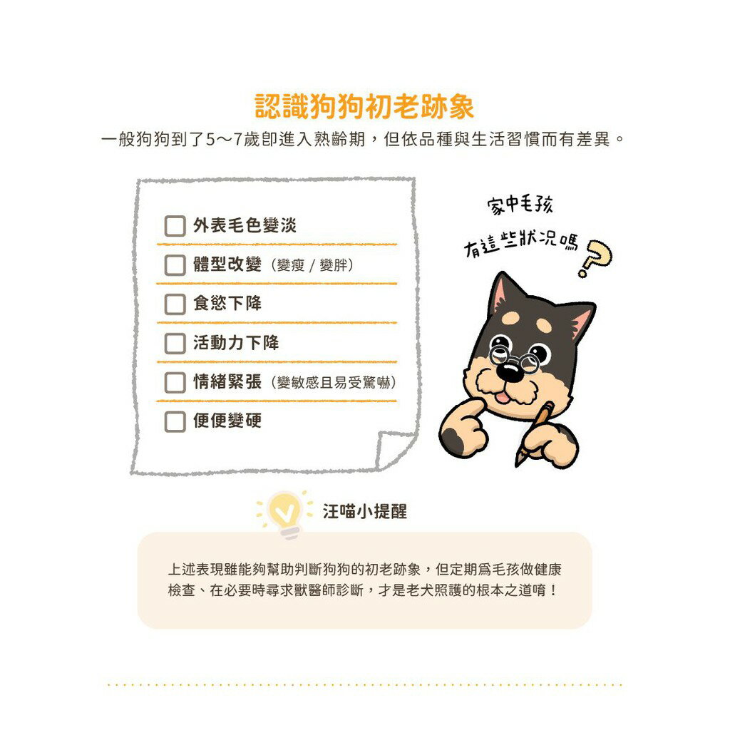 汪喵星球 銀養罐 熟齡犬 老犬 狗罐 主食罐 慕斯罐肉泥罐  80g 165g 2