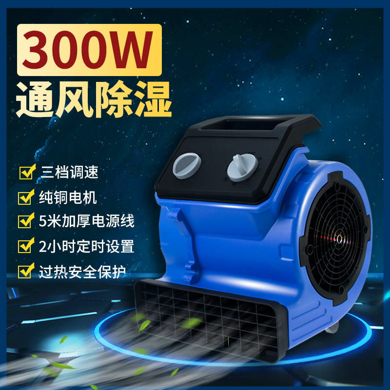 220V吹地機 地面吹乾機 家用小型吹乾機 大型商超吹地機 三擋調速定時大型冷熱吹地機 回潮 全館免運