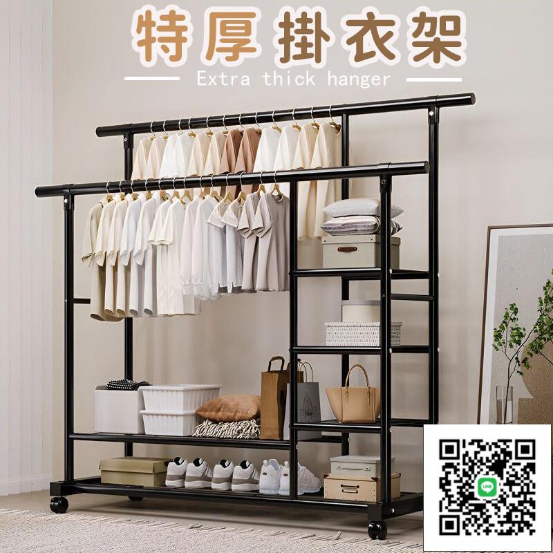【特厚掛衣架 宅配免運】臥室落地掛衣架 立式晾衣架 加粗多功能衣架 加厚中式雙桿衣帽架 移動式衣架 開放式衣架