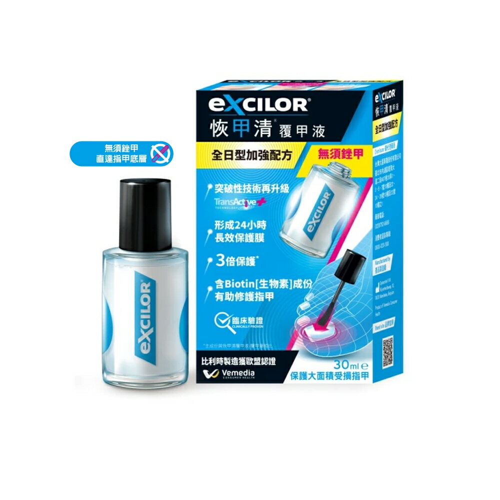EXCILOR 恢甲清 覆甲液 30ml  (全日型加強配方) 無須銼甲 使用方便》大墩藥局 1