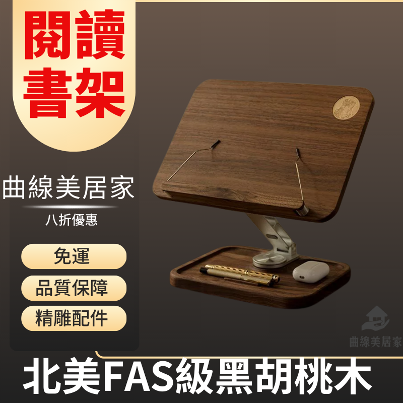 書架 閱讀架 支撐架 實木質書架閱讀架桌面看書收納固定書本 兒童繪本閱讀架書本支撐架 熱銷速發【店長推薦】