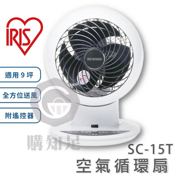 現貨下殺 Iris Pcf Sc15t 空氣對流循環扇 Ohyama 電扇循環扇遙控群光公司貨 購知足 購知足 Rakuten樂天市場