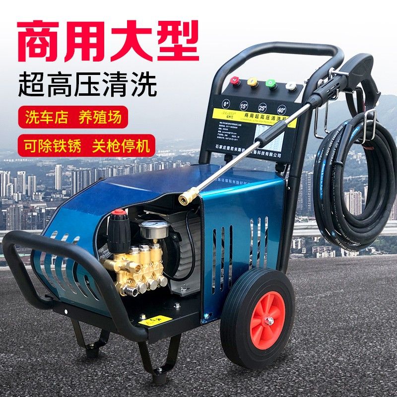 上海黑貓商用洗車機水槍高壓220v水泵大功率強力專用洗地清洗機