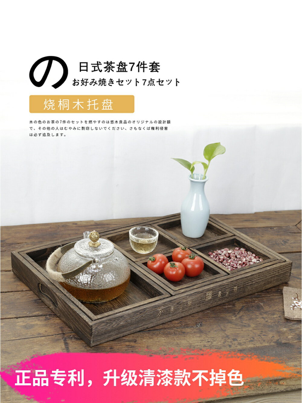 原創專利日式實木燒桐木茶盤茶具套裝原木分割盤桌面多功能託盤