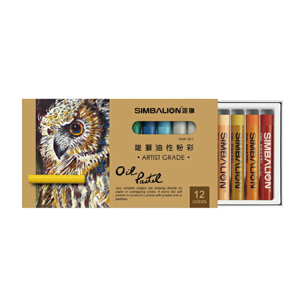 雄獅 專家用油性粉彩 12色 /盒 POP-12/1【APP滿額下單10%點數(單一帳號最高1500點)】8/31止