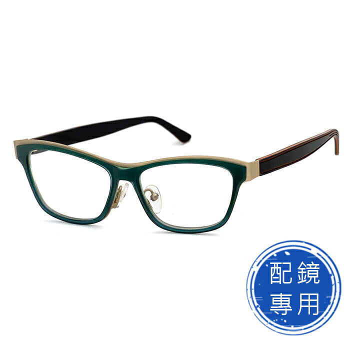 光學眼鏡 知名眼鏡行 (回饋價) - 薄鋼鏡框+TR複合材質 綠框+咖啡腳雙色系列 15250光學鏡框(複合材質/全框)
