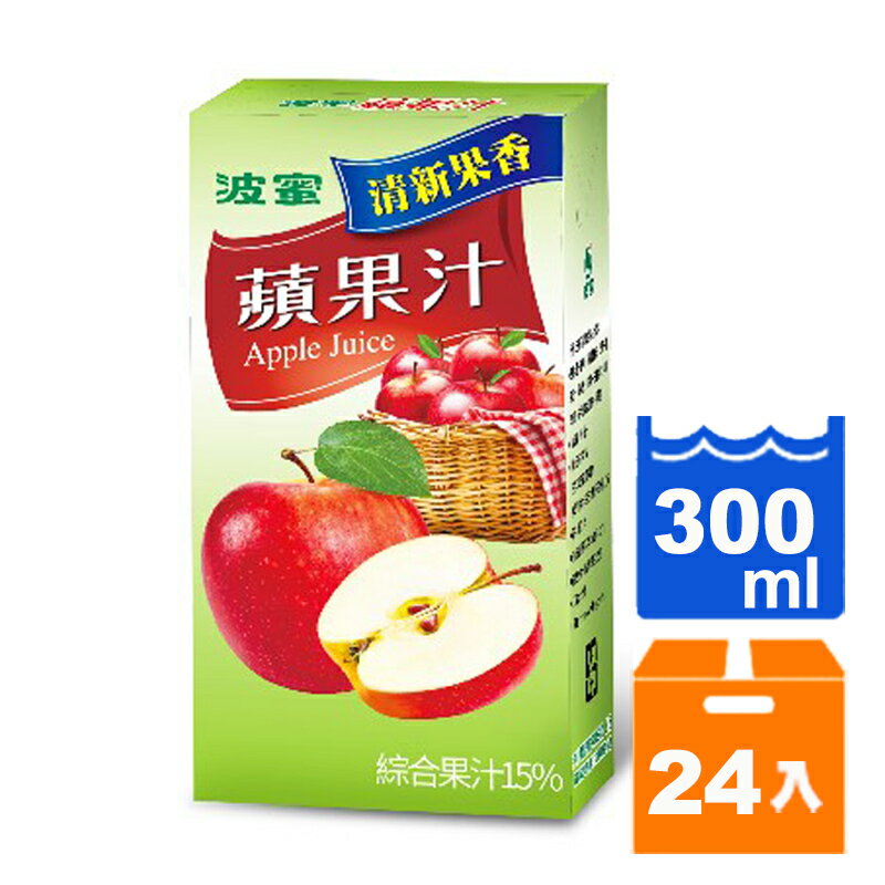 波蜜 蘋果綜合果汁飲料 300ml(24入)/箱【康鄰超市】