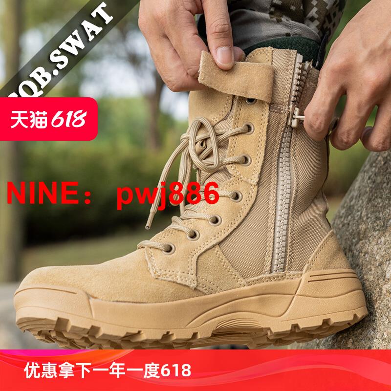 [台灣公司貨 可開發票]夏季透氣戶外高幫作戰靴男拉鏈工裝靴切爾西靴靴登山大黃靴沙漠靴