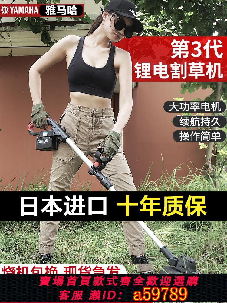 【全網低價 可打統編】 日本雅馬哈進口無刷電動割草機充電式多功能動力收割鋰電除草神器