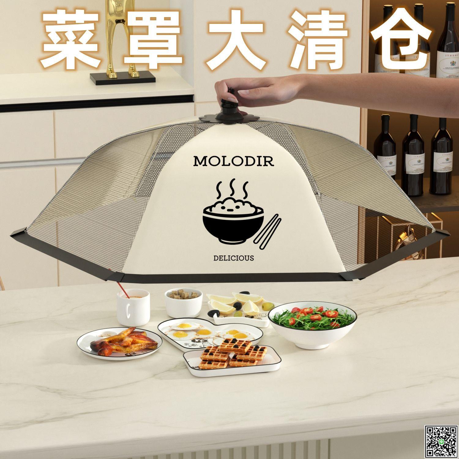 高檔菜罩透氣剩菜食物罩餐桌罩飯菜罩子可折疊蓋菜罩家用防蚊網罩-UM.有米家居