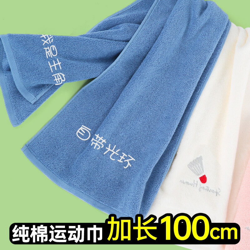 運動擦汗純棉加長100瑜伽洗澡健身房吸水毛巾長款跑步34100