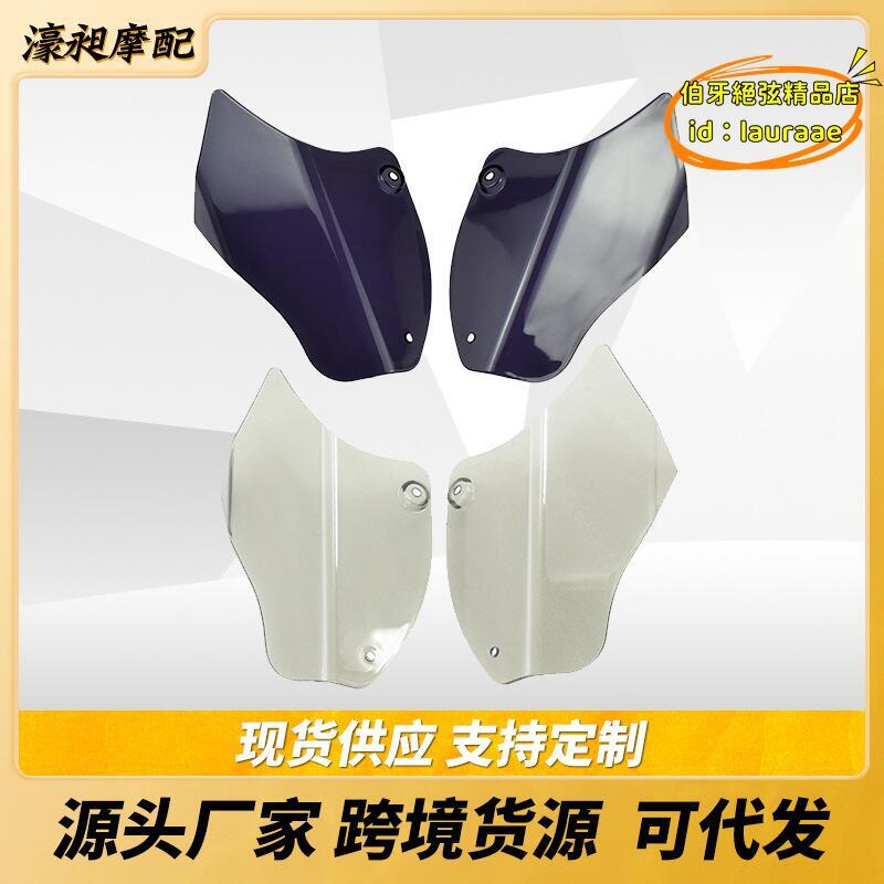 【優選】摩託車改裝配件哈雷軟尾Softail00-17年隔熱罩分體隔熱板導流板