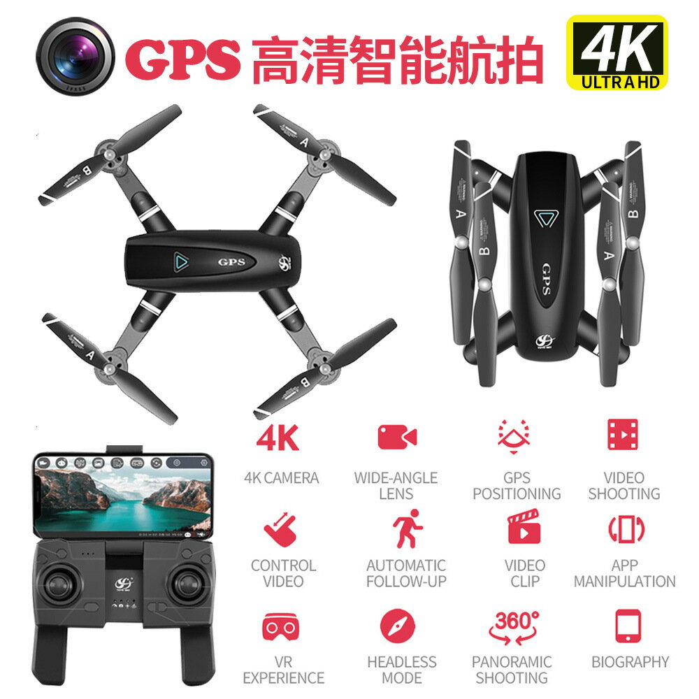 drone s167